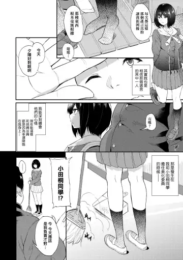 [Aoiro Ichigou] Kanojo ga SEX ni nare teru wake | 女友會習慣SEX的緣由 (decensored) Fhentai - Page 111