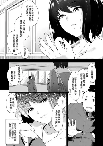 [Aoiro Ichigou] Kanojo ga SEX ni nare teru wake | 女友會習慣SEX的緣由 (decensored) Fhentai - Page 112