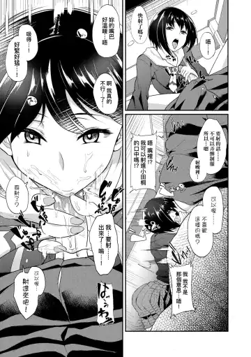 [Aoiro Ichigou] Kanojo ga SEX ni nare teru wake | 女友會習慣SEX的緣由 (decensored) Fhentai - Page 118