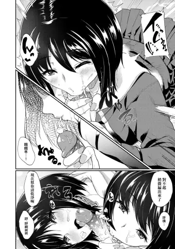 [Aoiro Ichigou] Kanojo ga SEX ni nare teru wake | 女友會習慣SEX的緣由 (decensored) Fhentai - Page 119