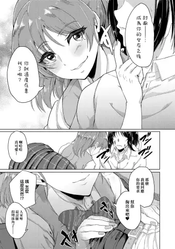 [Aoiro Ichigou] Kanojo ga SEX ni nare teru wake | 女友會習慣SEX的緣由 (decensored) Fhentai - Page 12