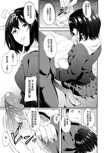 [Aoiro Ichigou] Kanojo ga SEX ni nare teru wake | 女友會習慣SEX的緣由 (decensored) Fhentai - Page 120