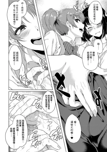 [Aoiro Ichigou] Kanojo ga SEX ni nare teru wake | 女友會習慣SEX的緣由 (decensored) Fhentai - Page 13