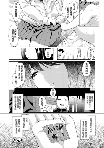 [Aoiro Ichigou] Kanojo ga SEX ni nare teru wake | 女友會習慣SEX的緣由 (decensored) Fhentai - Page 137