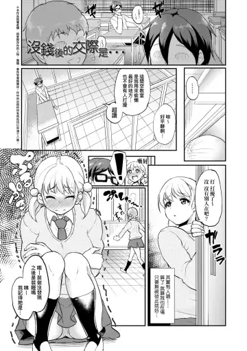 [Aoiro Ichigou] Kanojo ga SEX ni nare teru wake | 女友會習慣SEX的緣由 (decensored) Fhentai - Page 138