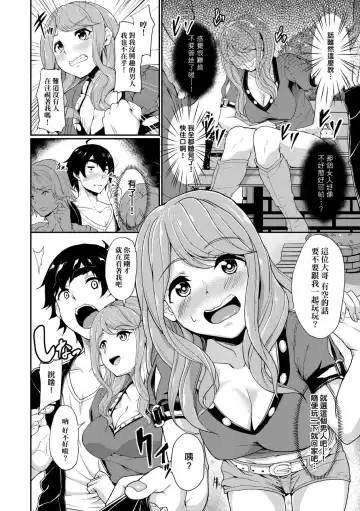 [Aoiro Ichigou] Kanojo ga SEX ni nare teru wake | 女友會習慣SEX的緣由 (decensored) Fhentai - Page 159