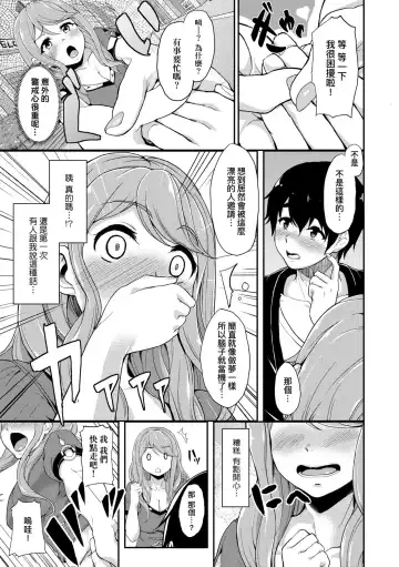 [Aoiro Ichigou] Kanojo ga SEX ni nare teru wake | 女友會習慣SEX的緣由 (decensored) Fhentai - Page 160