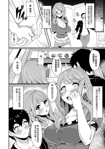 [Aoiro Ichigou] Kanojo ga SEX ni nare teru wake | 女友會習慣SEX的緣由 (decensored) Fhentai - Page 161