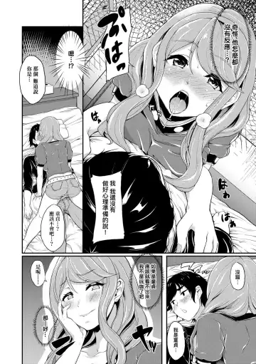 [Aoiro Ichigou] Kanojo ga SEX ni nare teru wake | 女友會習慣SEX的緣由 (decensored) Fhentai - Page 163