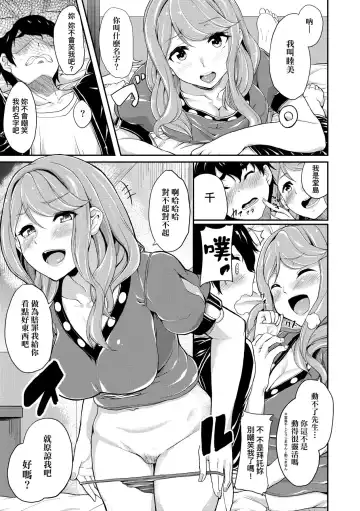[Aoiro Ichigou] Kanojo ga SEX ni nare teru wake | 女友會習慣SEX的緣由 (decensored) Fhentai - Page 164