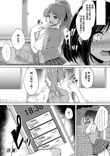 [Aoiro Ichigou] Kanojo ga SEX ni nare teru wake | 女友會習慣SEX的緣由 (decensored) Fhentai - Page 23