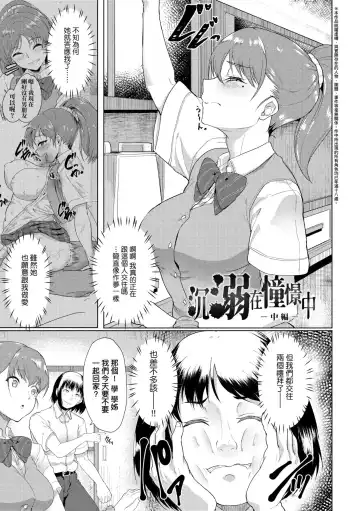 [Aoiro Ichigou] Kanojo ga SEX ni nare teru wake | 女友會習慣SEX的緣由 (decensored) Fhentai - Page 24
