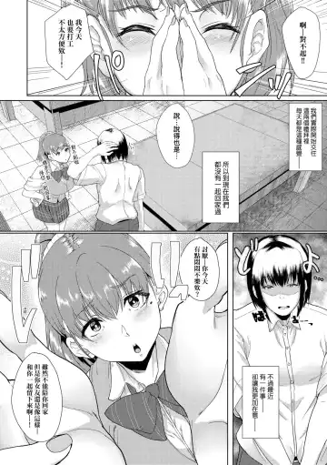 [Aoiro Ichigou] Kanojo ga SEX ni nare teru wake | 女友會習慣SEX的緣由 (decensored) Fhentai - Page 25