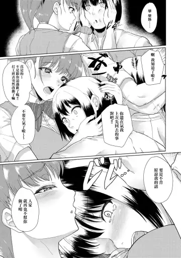 [Aoiro Ichigou] Kanojo ga SEX ni nare teru wake | 女友會習慣SEX的緣由 (decensored) Fhentai - Page 26