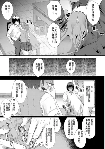 [Aoiro Ichigou] Kanojo ga SEX ni nare teru wake | 女友會習慣SEX的緣由 (decensored) Fhentai - Page 30