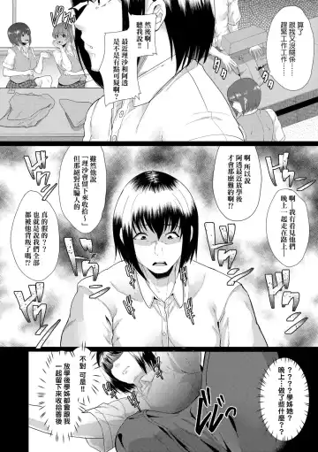 [Aoiro Ichigou] Kanojo ga SEX ni nare teru wake | 女友會習慣SEX的緣由 (decensored) Fhentai - Page 31