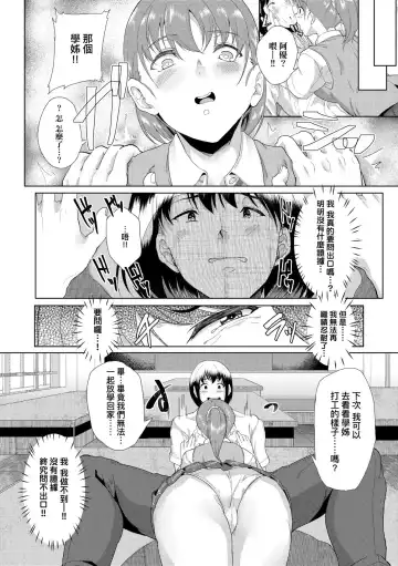 [Aoiro Ichigou] Kanojo ga SEX ni nare teru wake | 女友會習慣SEX的緣由 (decensored) Fhentai - Page 33