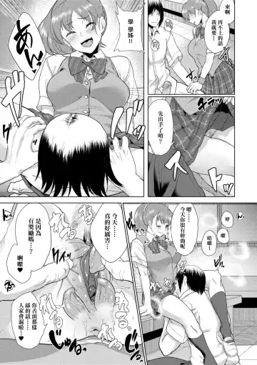 [Aoiro Ichigou] Kanojo ga SEX ni nare teru wake | 女友會習慣SEX的緣由 (decensored) Fhentai - Page 36