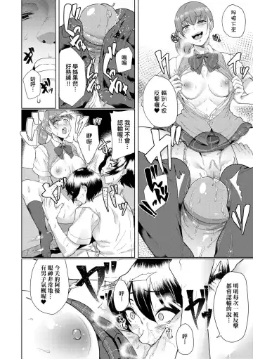 [Aoiro Ichigou] Kanojo ga SEX ni nare teru wake | 女友會習慣SEX的緣由 (decensored) Fhentai - Page 37