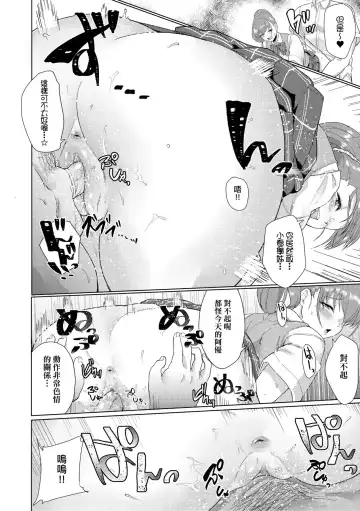 [Aoiro Ichigou] Kanojo ga SEX ni nare teru wake | 女友會習慣SEX的緣由 (decensored) Fhentai - Page 43