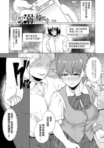 [Aoiro Ichigou] Kanojo ga SEX ni nare teru wake | 女友會習慣SEX的緣由 (decensored) Fhentai - Page 48