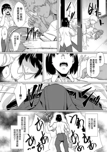 [Aoiro Ichigou] Kanojo ga SEX ni nare teru wake | 女友會習慣SEX的緣由 (decensored) Fhentai - Page 66