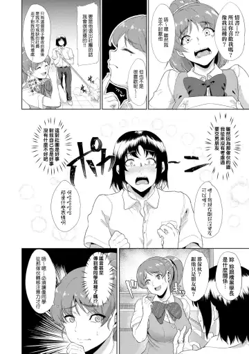 [Aoiro Ichigou] Kanojo ga SEX ni nare teru wake | 女友會習慣SEX的緣由 (decensored) Fhentai - Page 69