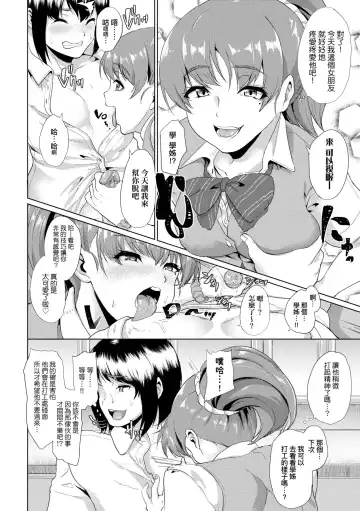 [Aoiro Ichigou] Kanojo ga SEX ni nare teru wake | 女友會習慣SEX的緣由 (decensored) Fhentai - Page 73