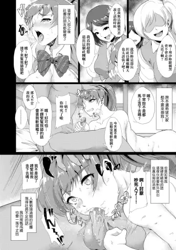 [Aoiro Ichigou] Kanojo ga SEX ni nare teru wake | 女友會習慣SEX的緣由 (decensored) Fhentai - Page 77