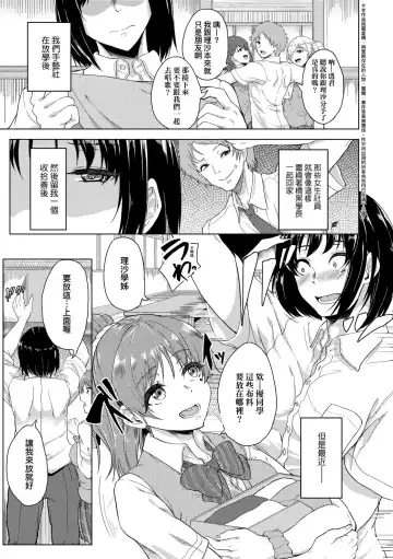 [Aoiro Ichigou] Kanojo ga SEX ni nare teru wake | 女友會習慣SEX的緣由 (decensored) Fhentai - Page 8