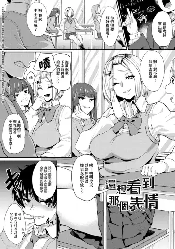 [Aoiro Ichigou] Kanojo ga SEX ni nare teru wake | 女友會習慣SEX的緣由 (decensored) Fhentai - Page 84