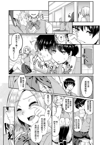 [Aoiro Ichigou] Kanojo ga SEX ni nare teru wake | 女友會習慣SEX的緣由 (decensored) Fhentai - Page 96