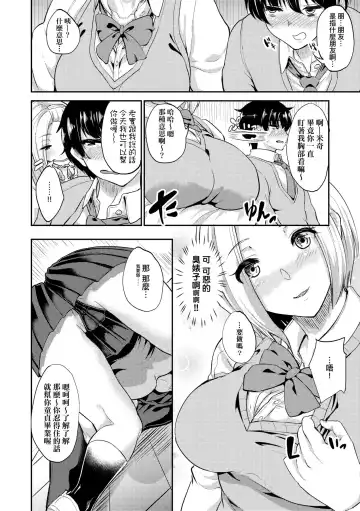 [Aoiro Ichigou] Kanojo ga SEX ni nare teru wake | 女友會習慣SEX的緣由 (decensored) Fhentai - Page 97