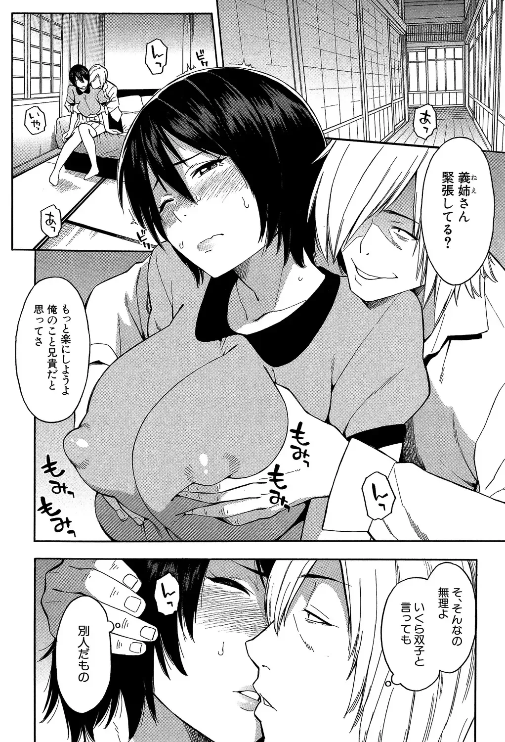 [Zonda] Hitozuma x Netorare Fhentai - Page 10