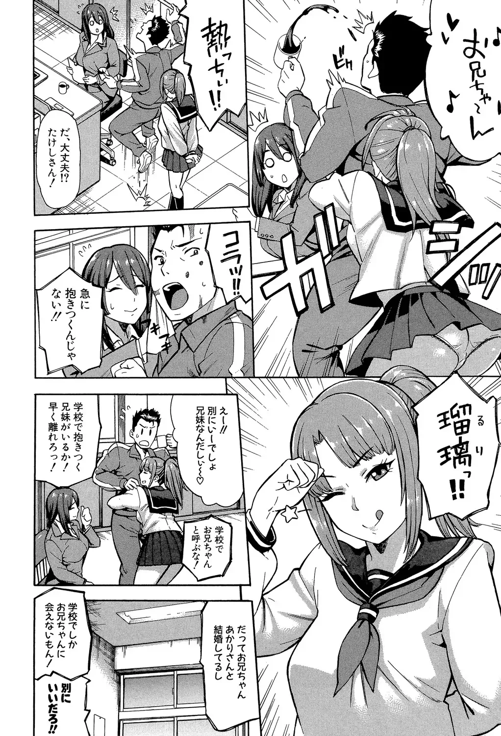 [Zonda] Hitozuma x Netorare Fhentai - Page 120