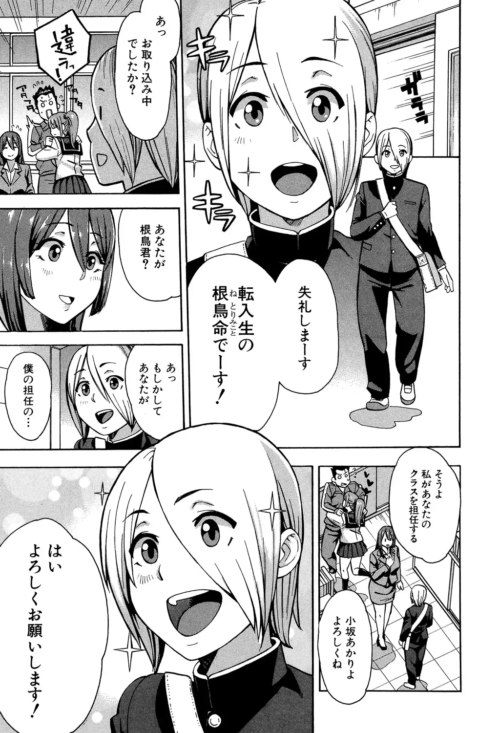 [Zonda] Hitozuma x Netorare Fhentai - Page 121