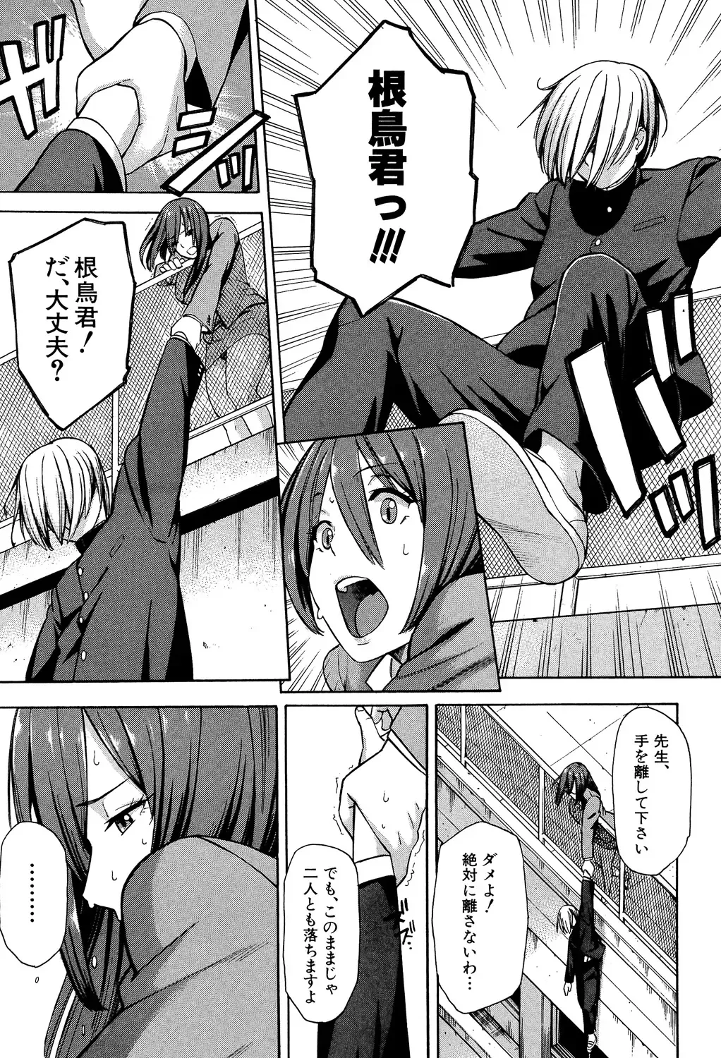 [Zonda] Hitozuma x Netorare Fhentai - Page 125