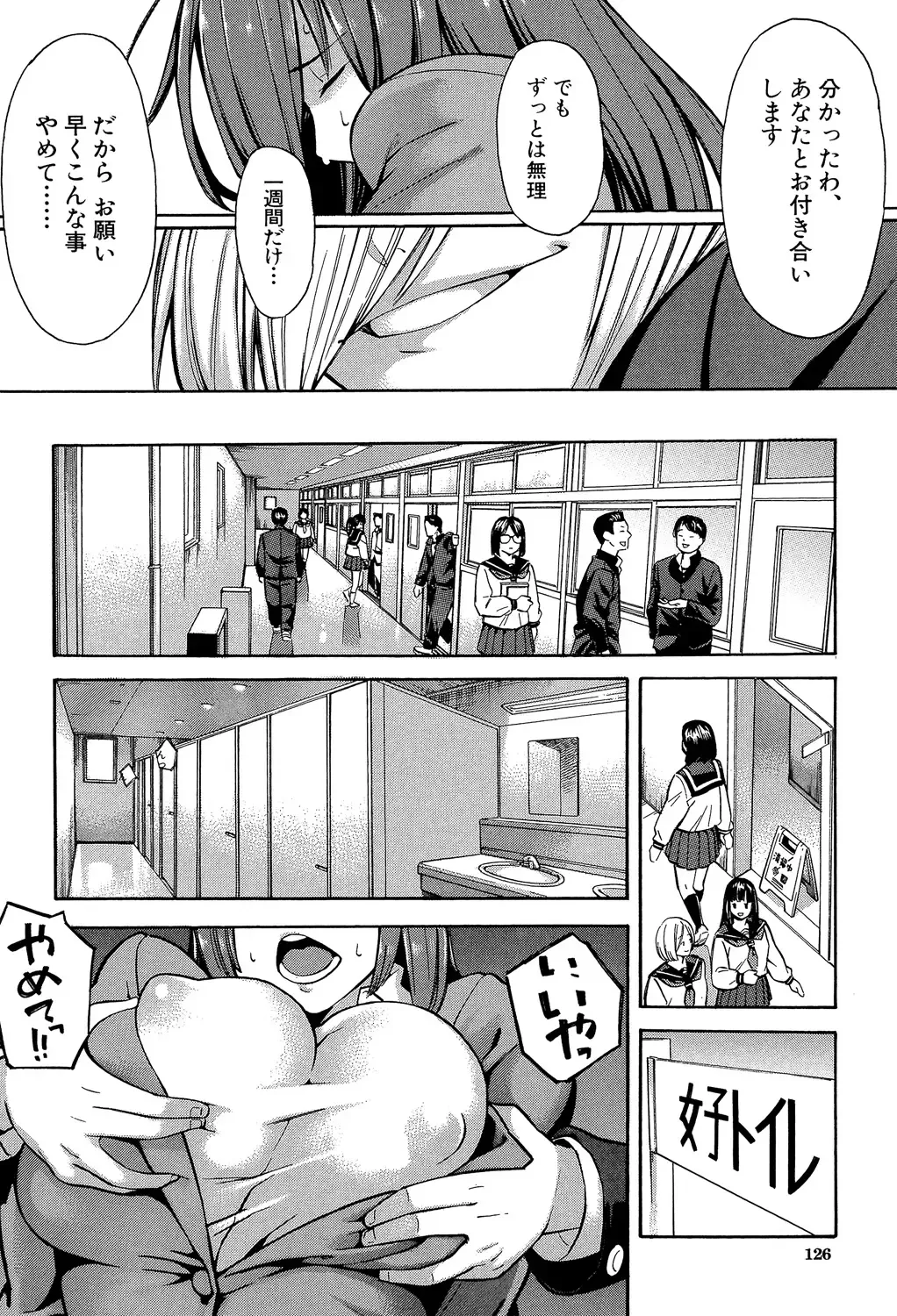 [Zonda] Hitozuma x Netorare Fhentai - Page 126