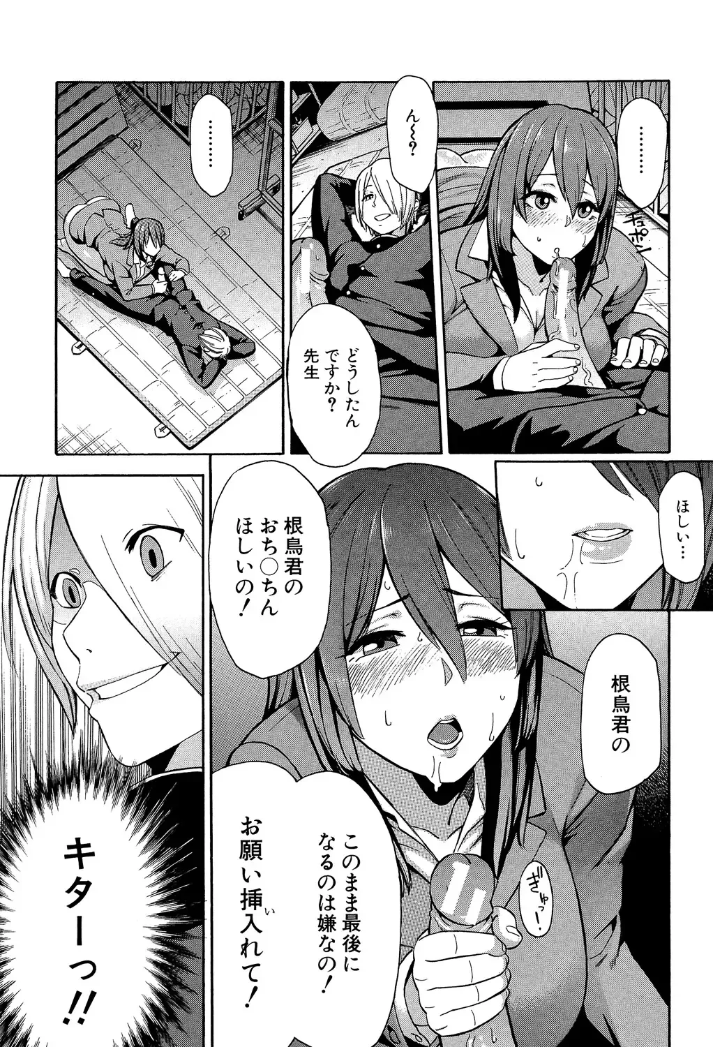 [Zonda] Hitozuma x Netorare Fhentai - Page 147