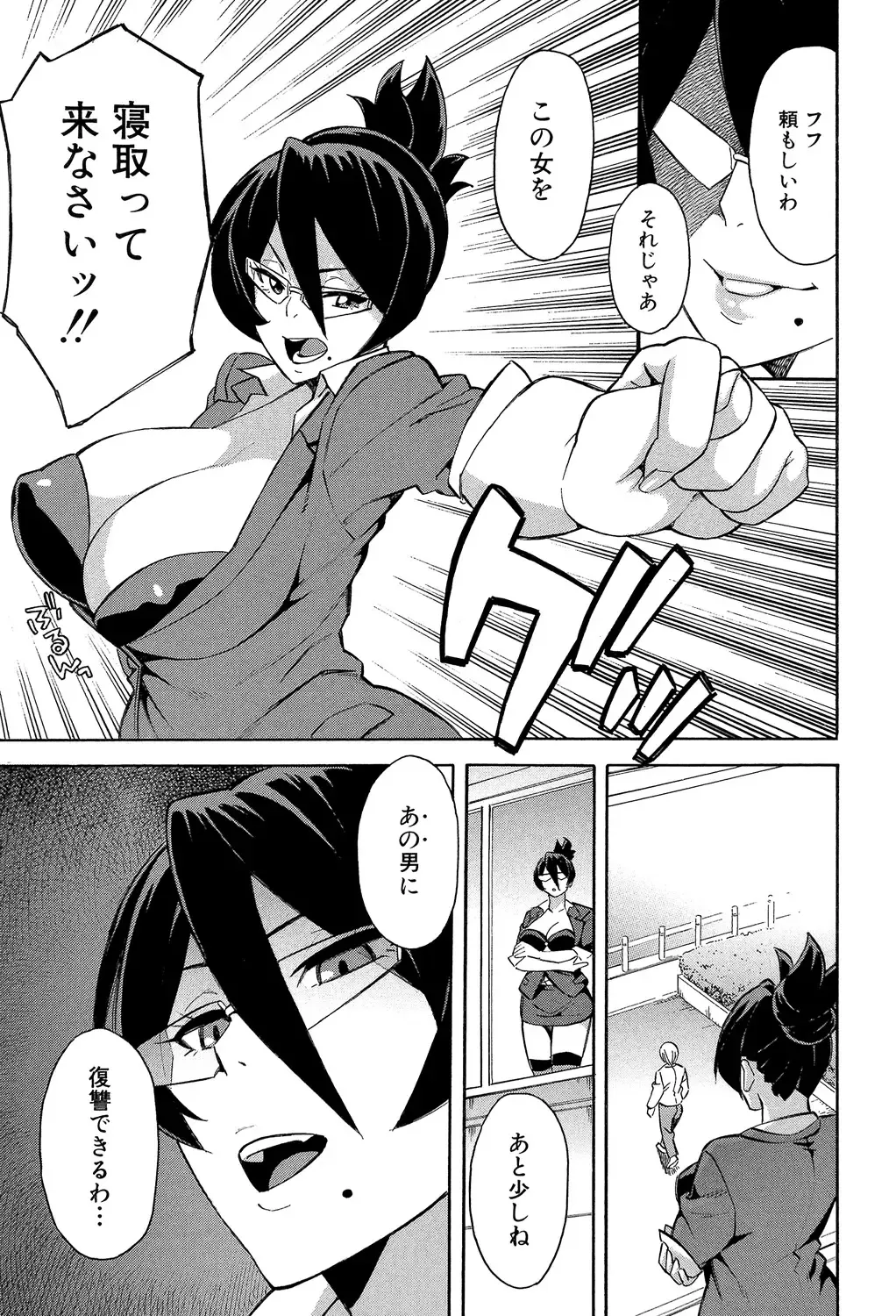 [Zonda] Hitozuma x Netorare Fhentai - Page 165