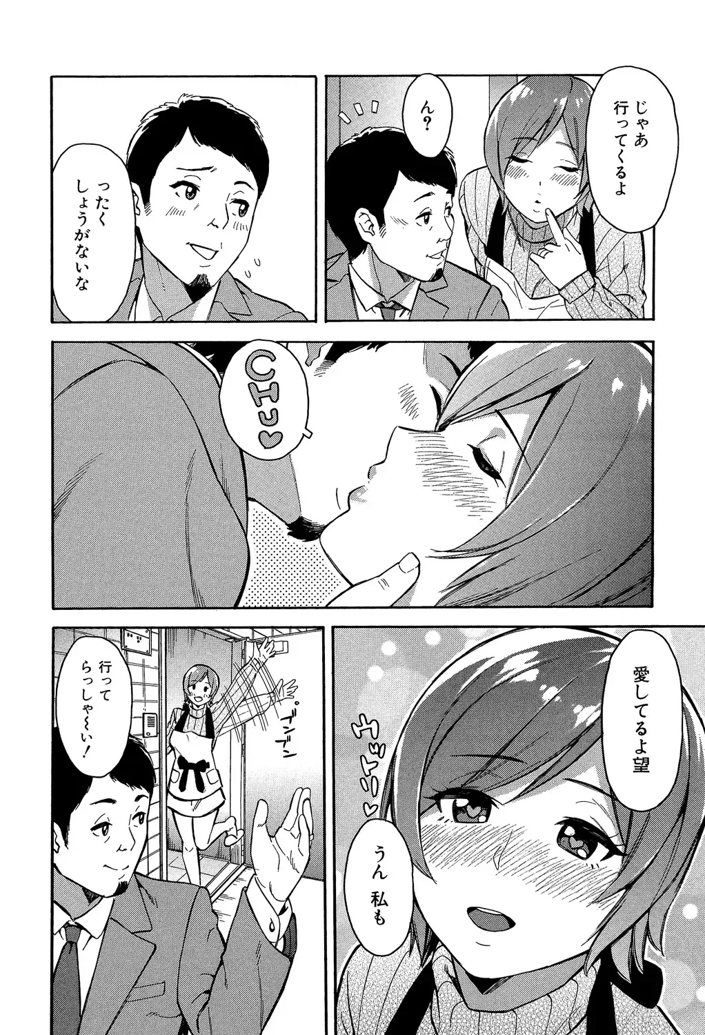 [Zonda] Hitozuma x Netorare Fhentai - Page 168