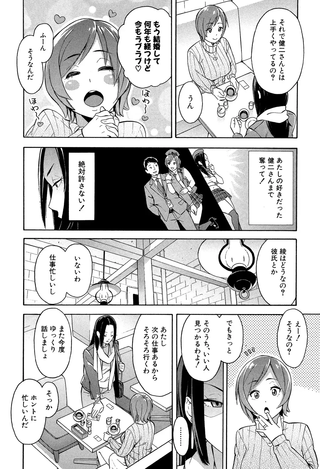 [Zonda] Hitozuma x Netorare Fhentai - Page 172