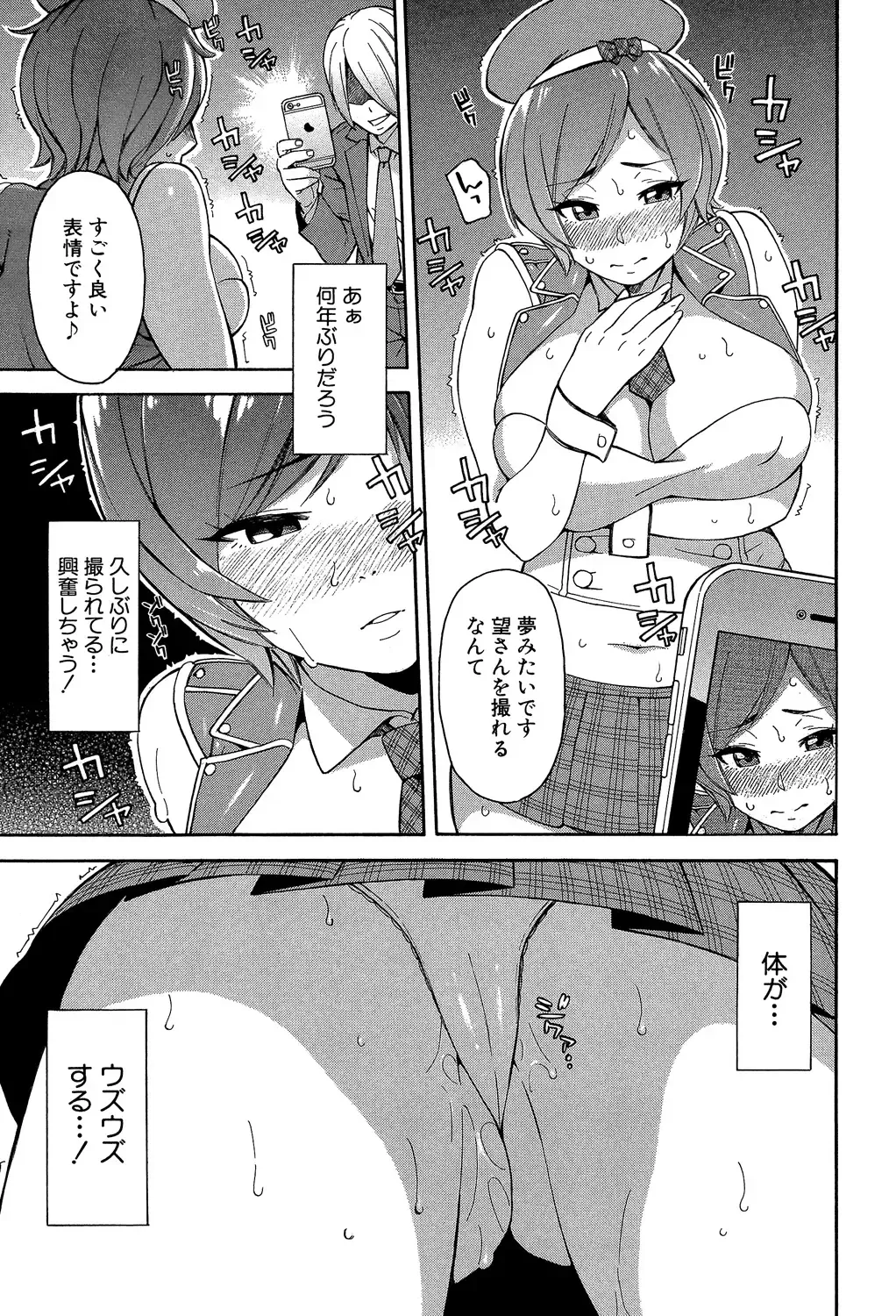 [Zonda] Hitozuma x Netorare Fhentai - Page 177
