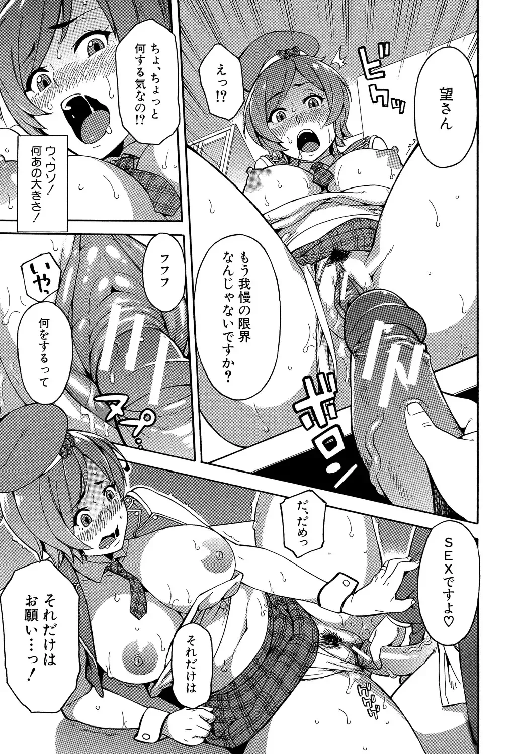 [Zonda] Hitozuma x Netorare Fhentai - Page 183