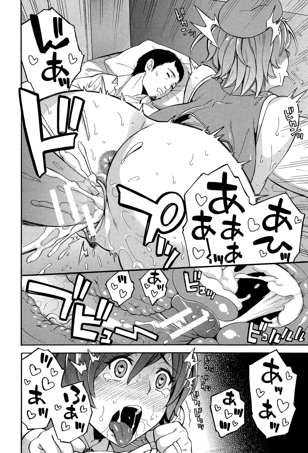 [Zonda] Hitozuma x Netorare Fhentai - Page 202