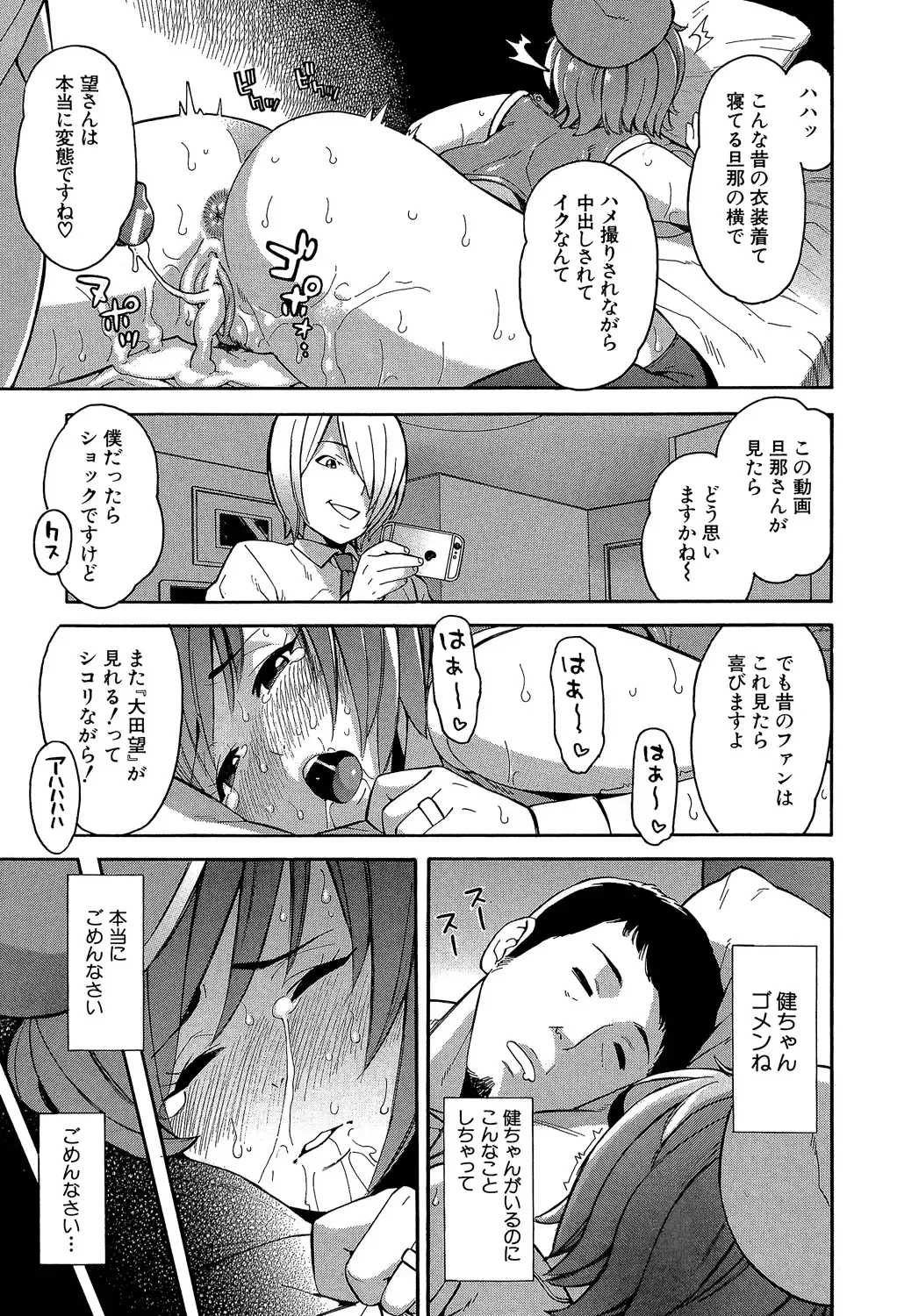 [Zonda] Hitozuma x Netorare Fhentai - Page 203
