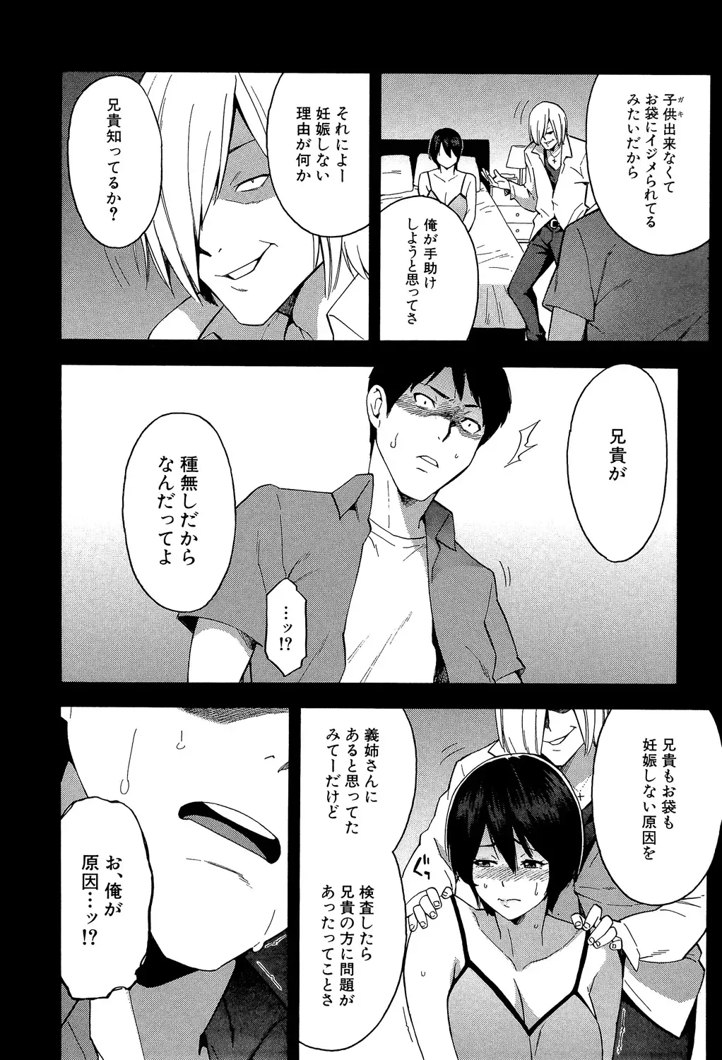 [Zonda] Hitozuma x Netorare Fhentai - Page 40