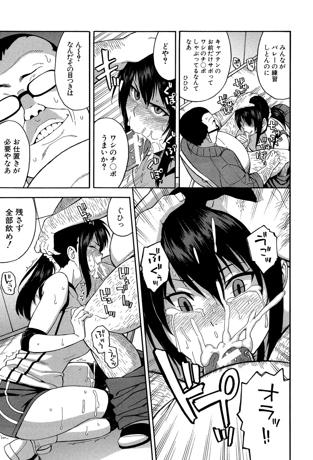 [Zonda] Hitozuma x Netorare Fhentai - Page 91