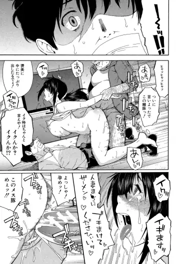 [Zonda] Hitozuma x Netorare Fhentai - Page 115