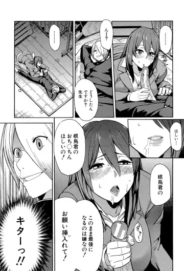 [Zonda] Hitozuma x Netorare Fhentai - Page 147